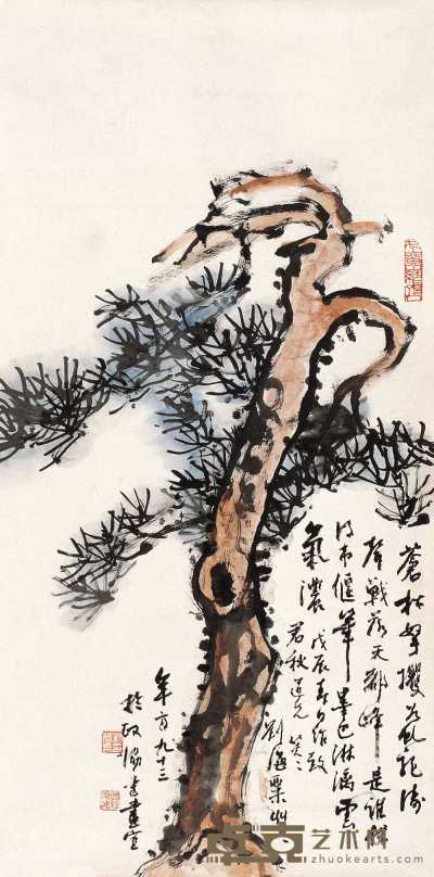 刘海粟 戊辰（1988）年作 不老松 镜心 135×67.5cm